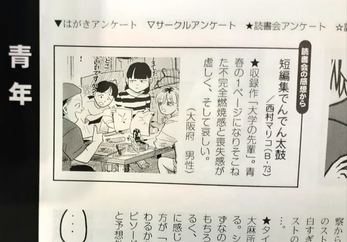 ティアズマガジンに感想が載ってました…!
こちらも売っています!
既刊、新刊ともに500円です 