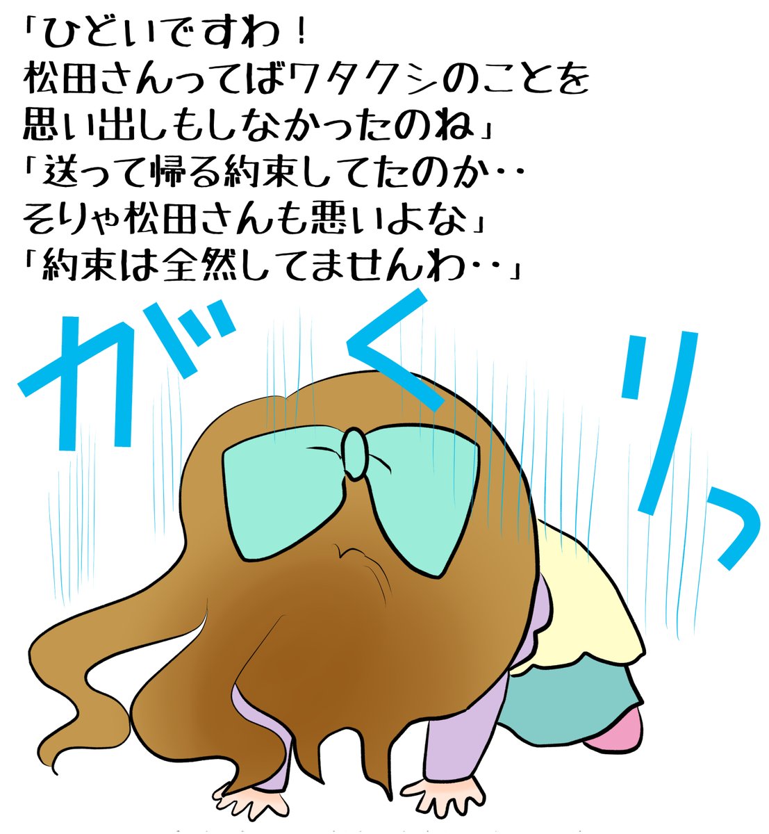 昔のイラスト紹介     素材「ちびモブ会社員」12       
「着ぐるみパーティ編」70                        
   #イラストAC 