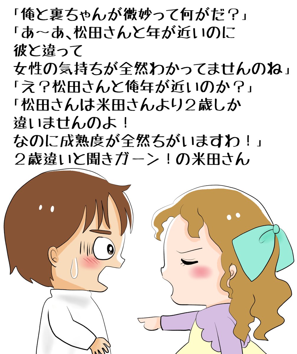 昔のイラスト紹介     素材「ちびモブ会社員」12       
「着ぐるみパーティ編」70                        
   #イラストAC 