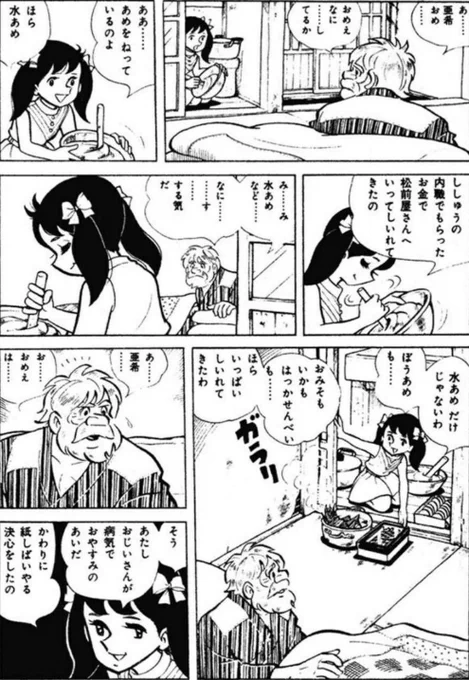 【たとえ失敗しても、一生懸命努力する姿を見てくれている人は必ずいるという話。(2/8)】 