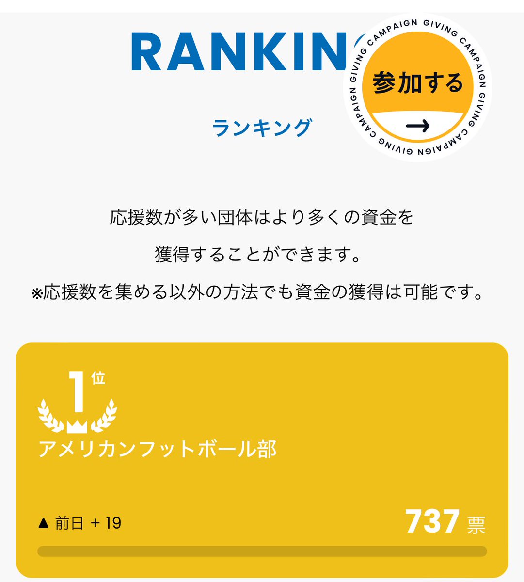 TOMCATS___'s tweet photo. 🔥ギビングキャンペーン最終日🔥

現在佐賀大学ランキング1位をキープ中です！✨️
本日21時まで投票できますのでまだ参加されていない方は是非ご協力お願いいたします！！

【投票方法】
･リンクから基本情報を記入し
･SMS認証で完了🙆‍♀️簡単に登録できます！
🔗 https://t.co/FgoIdwexC0 https://t.co/klhGCuyD1v