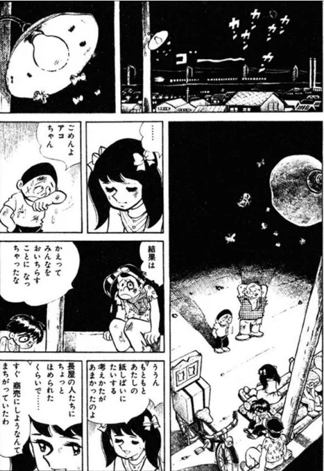 【たとえ失敗しても、一生懸命努力する姿を見てくれている人は必ずいるという話。(7/8)】 