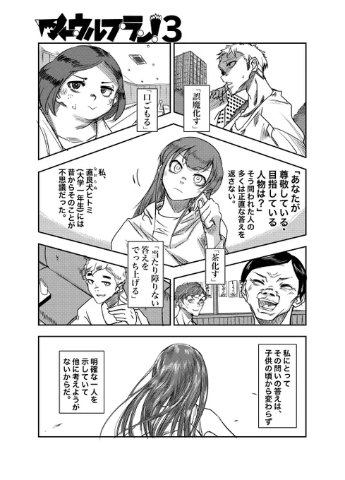 新刊こんな感じになります。ちゃんとした宣伝ツイートは後日やります 