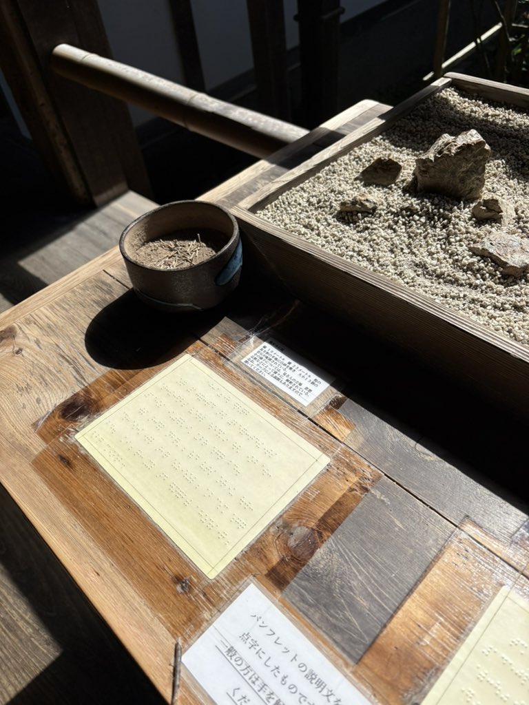 Beth_Levy66's tweet image. I’m not an expert in #accessiblity but #Japan seems to do an excellent job making things accessible for the visually impaired. #Japan