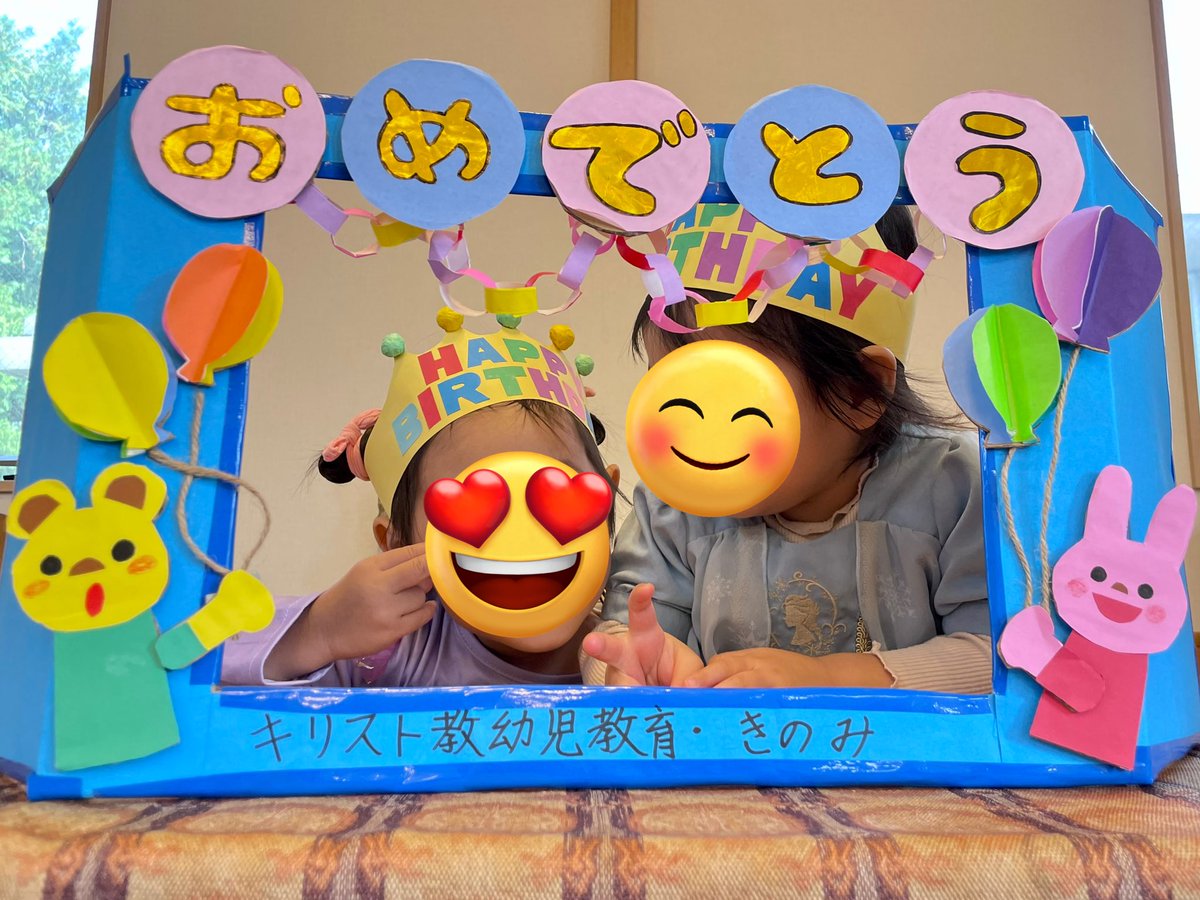 kinomi_en's tweet photo. 先程は、10月生まれお誕生会礼拝に参加頂きありがとうございました🙏
午後からは「ちびっ子運動会」を開催します！
対象は0～3歳で、当日申し込み可能です❕
ぜひ今からでもお申し込みください✨ https://t.co/3XfUYXHfaE