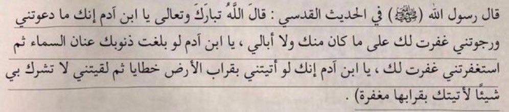 NR_1425's tweet photo. أللهَّم إني أسالك توفيقاً في طريقي وراحه في نفسي وتيسيراً لأمري ، ربي أعوذ بك من شتات الأمر ومسّ الضُّر و ضيق الصدر اللهم إني استغفرك من كل ذنب يعقّب الحسرة و يُورث الندامة و يرد الدعاء و يحبس الرزق ، ربي إن كان هناك ذنب يحول بيني وبين تيسير أموري اغفره لي 🤍 https://t.co/OsM9cmZVXu
