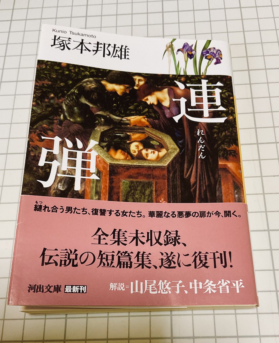 読んだ本です 