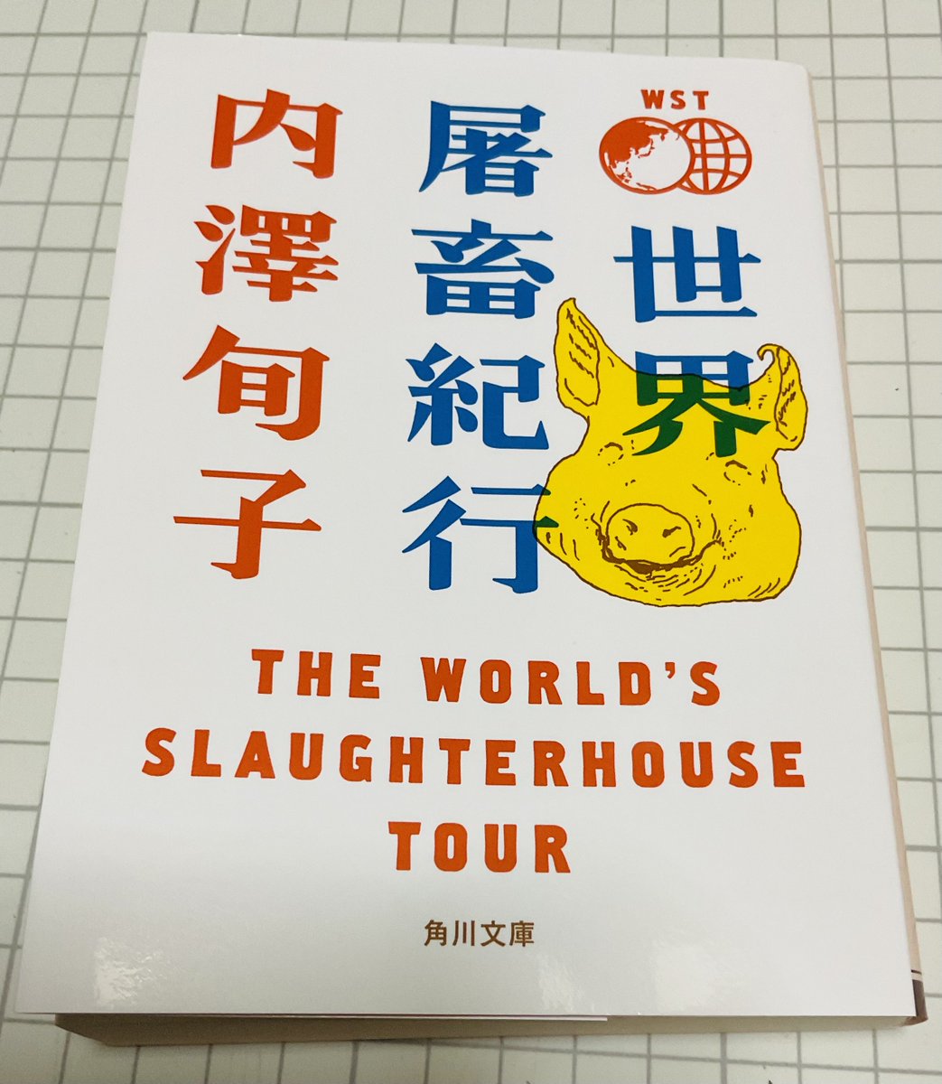 読んだ本です 