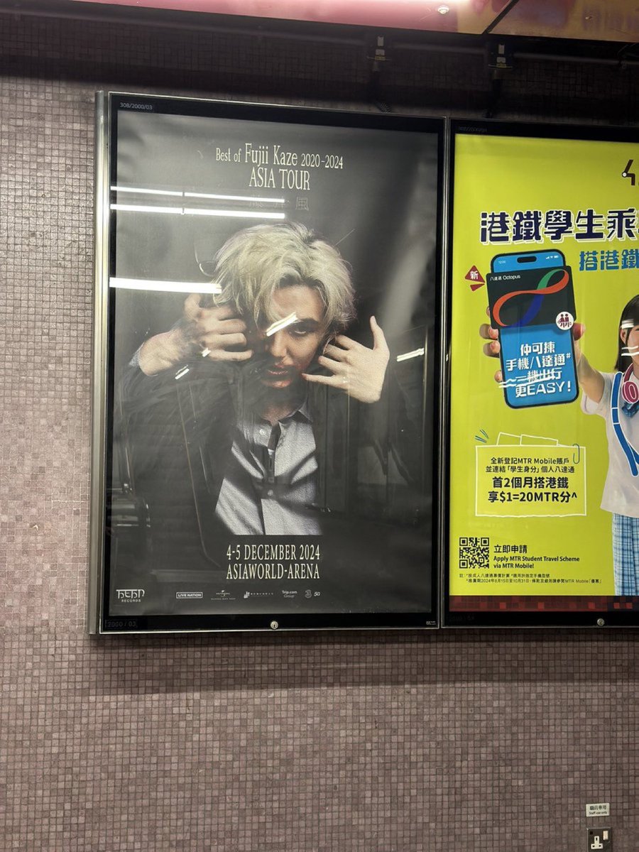 藤井風 asia tour 2024 成都B2ポスター