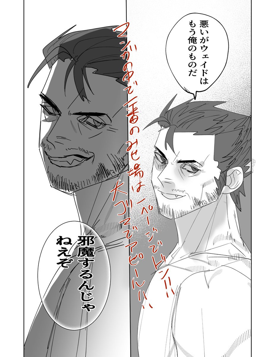 あくまで自己流コマ割り① 