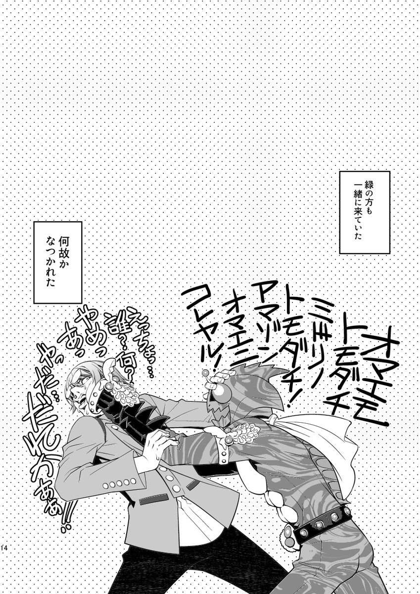 #仮面ライダーアマゾン50周年 