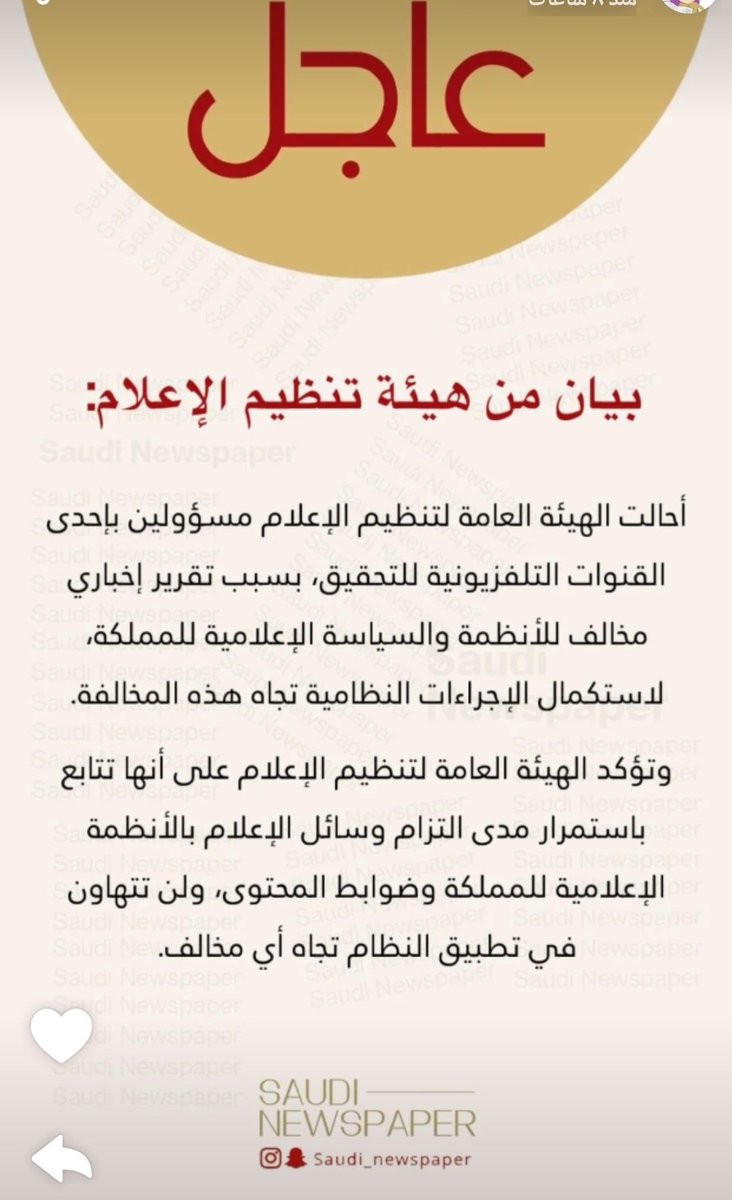 alfatin7's tweet photo. @IfaraAli @MAAljin جعل الله يسقطك ياوضعيه  حسبي الله عليك ونعم الوكيل فيك وفي كل شخص تكلم بولي العهد ودولتي طلعت  واستنكرت أتمني تسدين فمك https://t.co/U0NXhdzeTr