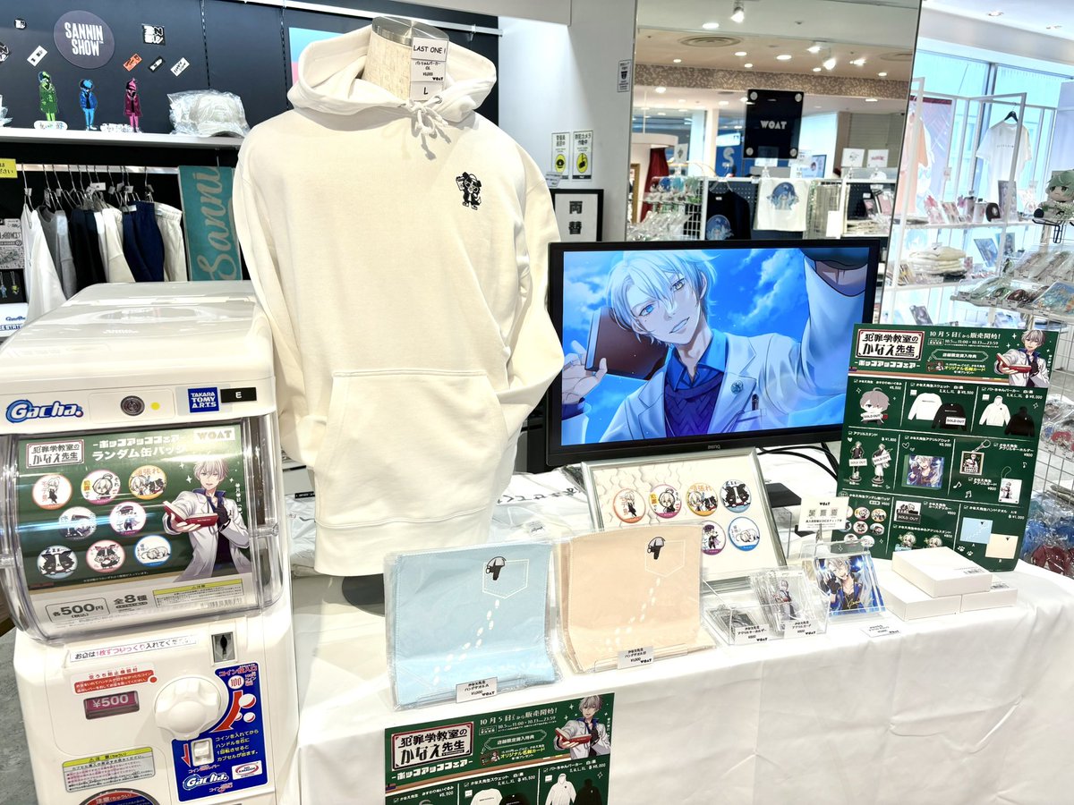 犯罪学教室のかなえ先生 ポップアップフェア本日10/20(日)最終日