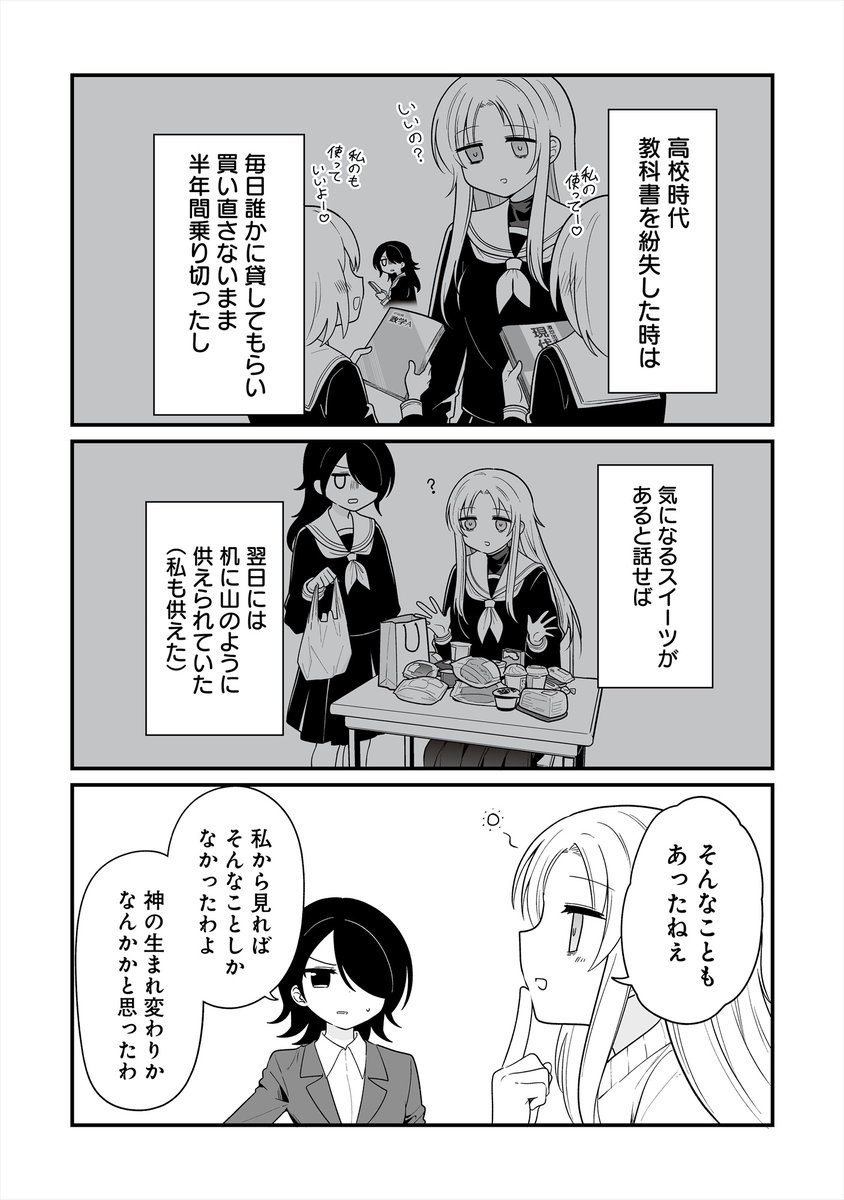 おしらせ】 COMIC FUZにて「星野ヒバナはみつがれる」という漫画の連載が始まります! 貢がれ体質(?)の無職」なをををををを🍚🐿の漫画