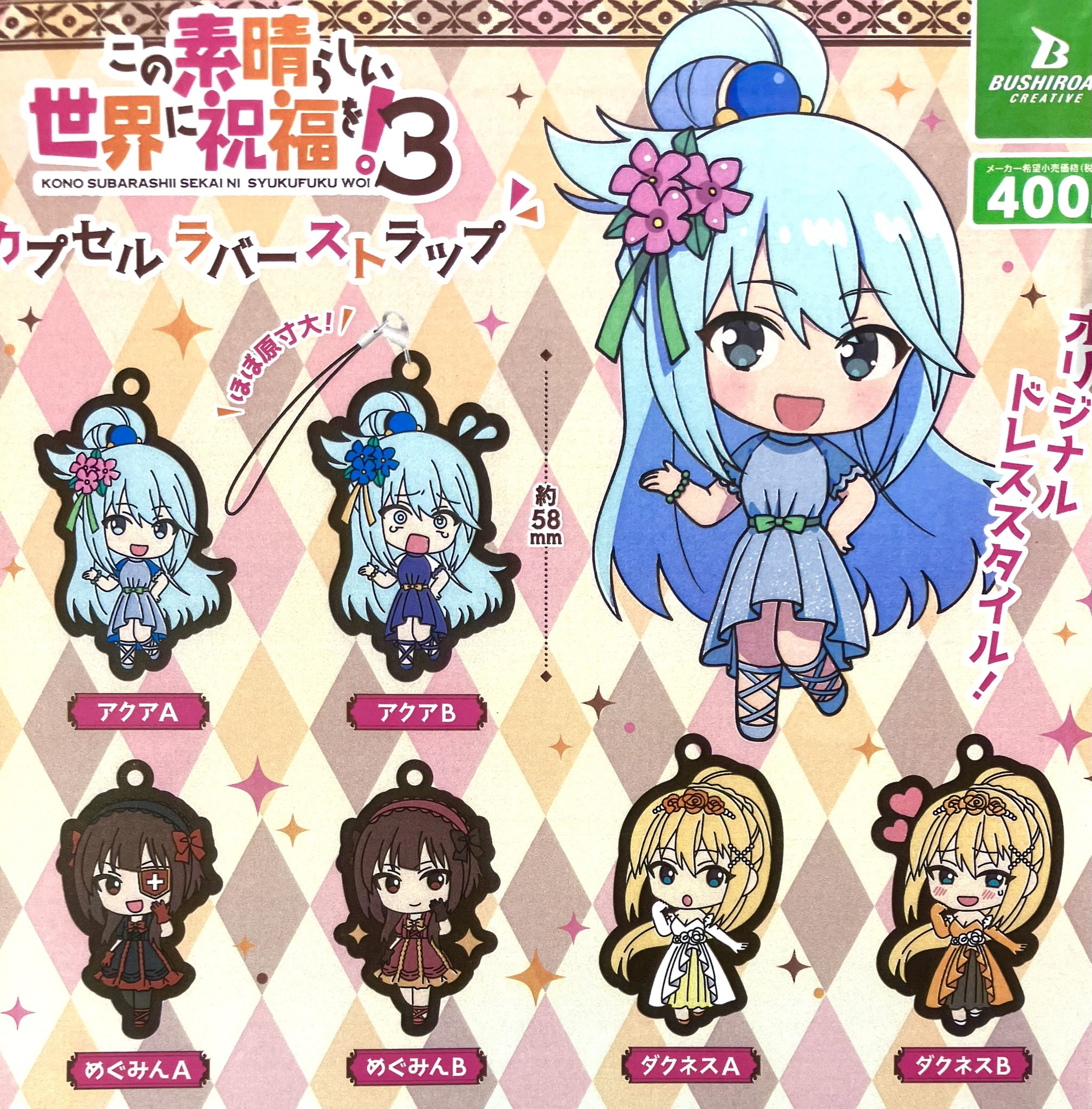 ドリームカプセル＠イオンモールKYOTO على X: 