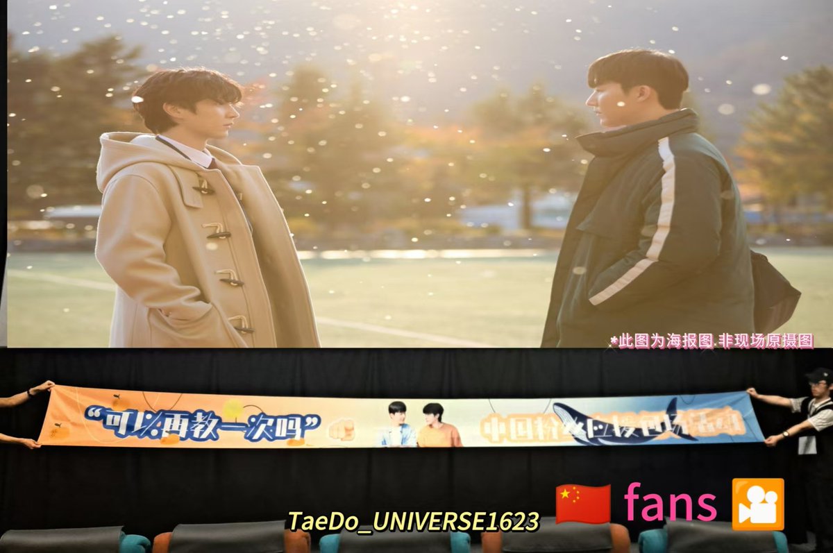 TaeDo_UNIVERSE's tweet photo. 중국대륙팬클럽 대만지구 단체표 응원 활동 무사히 잘 마무리 했습니다.🎉🎉🎉
참여하는 모든분들이 너무 감사하고 이후에도 배우 원태민&amp;도우의 꽃길을 응원하고 항상 두분의 합체 작품을 기대하겠습니다. ❤️
#내손너_팬아트_이벤트
#TheTimeOfFever
#원태민  
#도우 
#wontaemin_dowoo https://t.co/FMop6qEqVI
