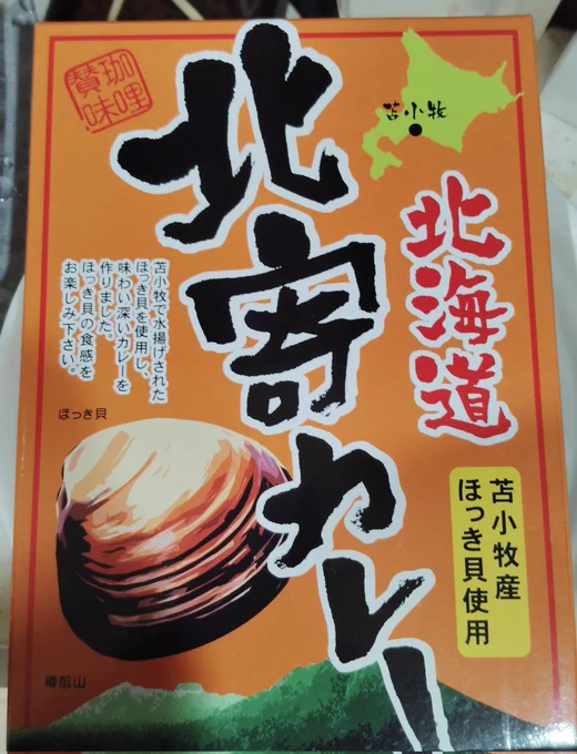 さーて、食べちゃうか 