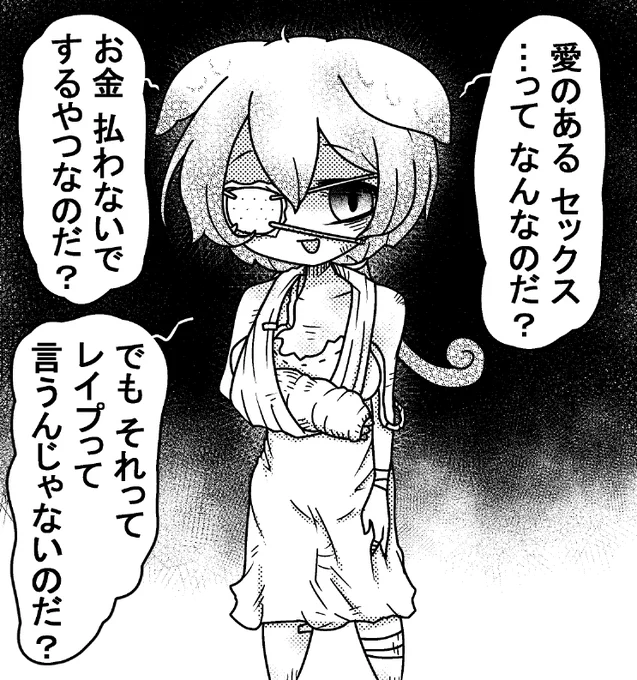 かわいそうなずんだもん 