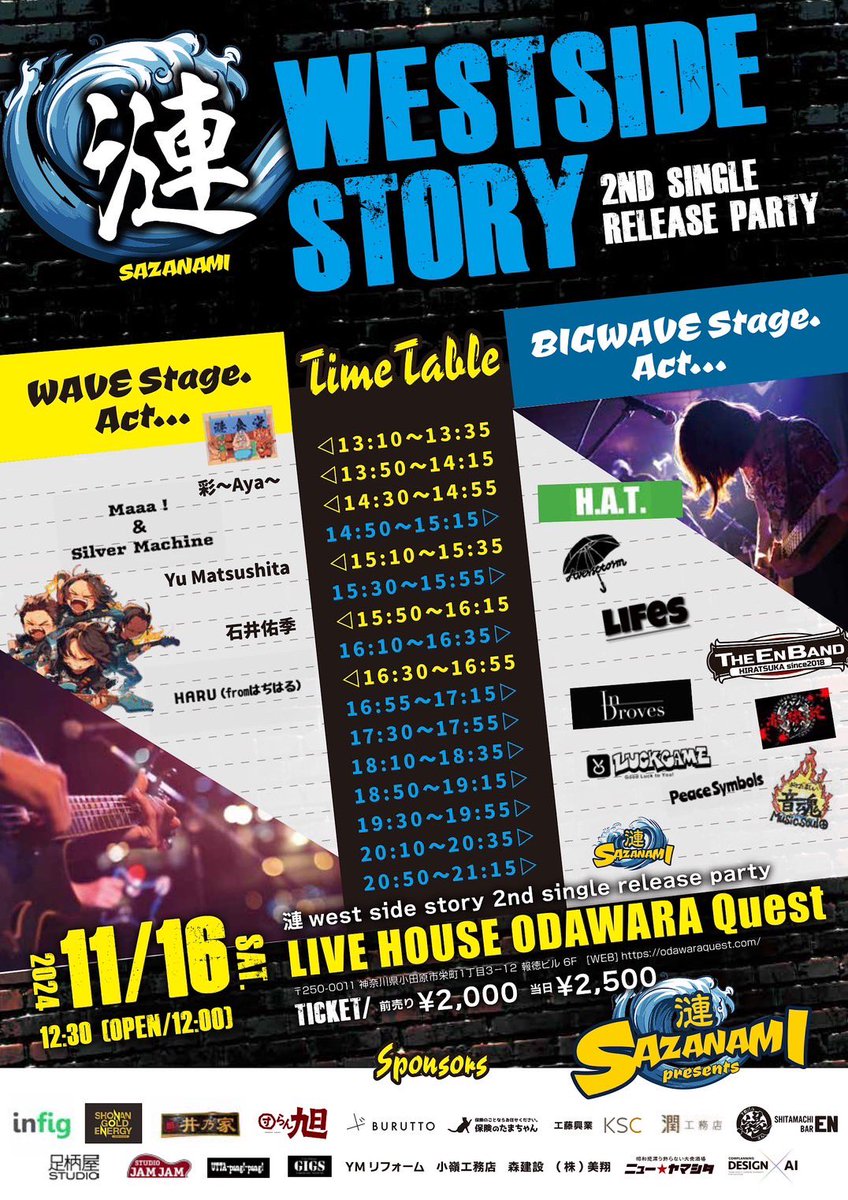 音魂20時10分から
是非！