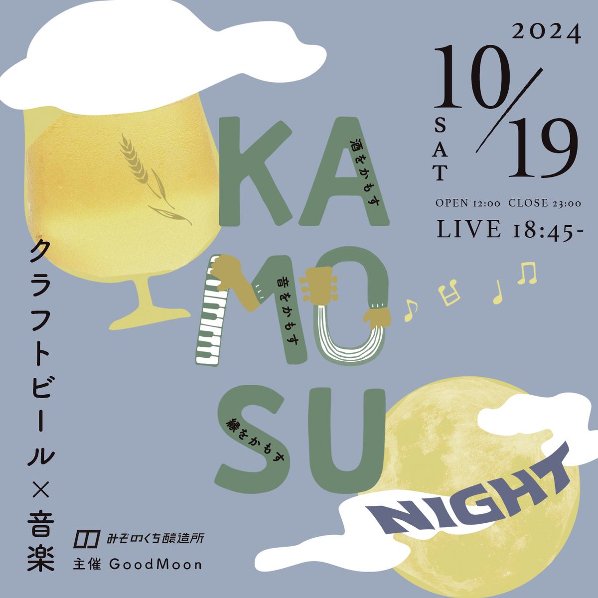 3103mizutama's tweet photo. 爆アゲな一夜
楽しかった〜いききれた〜きんにくつぅ〜🤣
#KAMOSUNIGHT
#溝の口醸造所
#otoshik
#GoodMoon
#YAMORY https://t.co/XIrApiaOCZ