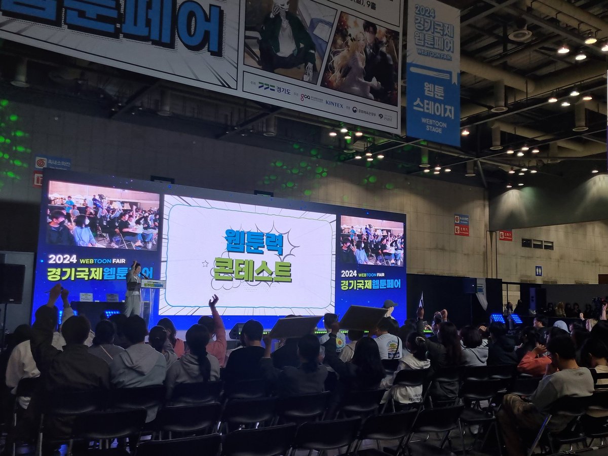 WebtoonFair's tweet image. 💚웹툰력 콘테스트💙
오늘은 더 더 많아진 참관객분들과 함께하는 웹툰력 콘테스트✨️✨️
진정한 웹툰더쿠는 누구!? (*σ&gt;∀&lt;)σ
#웹툰페어 #경기국제웹툰페어