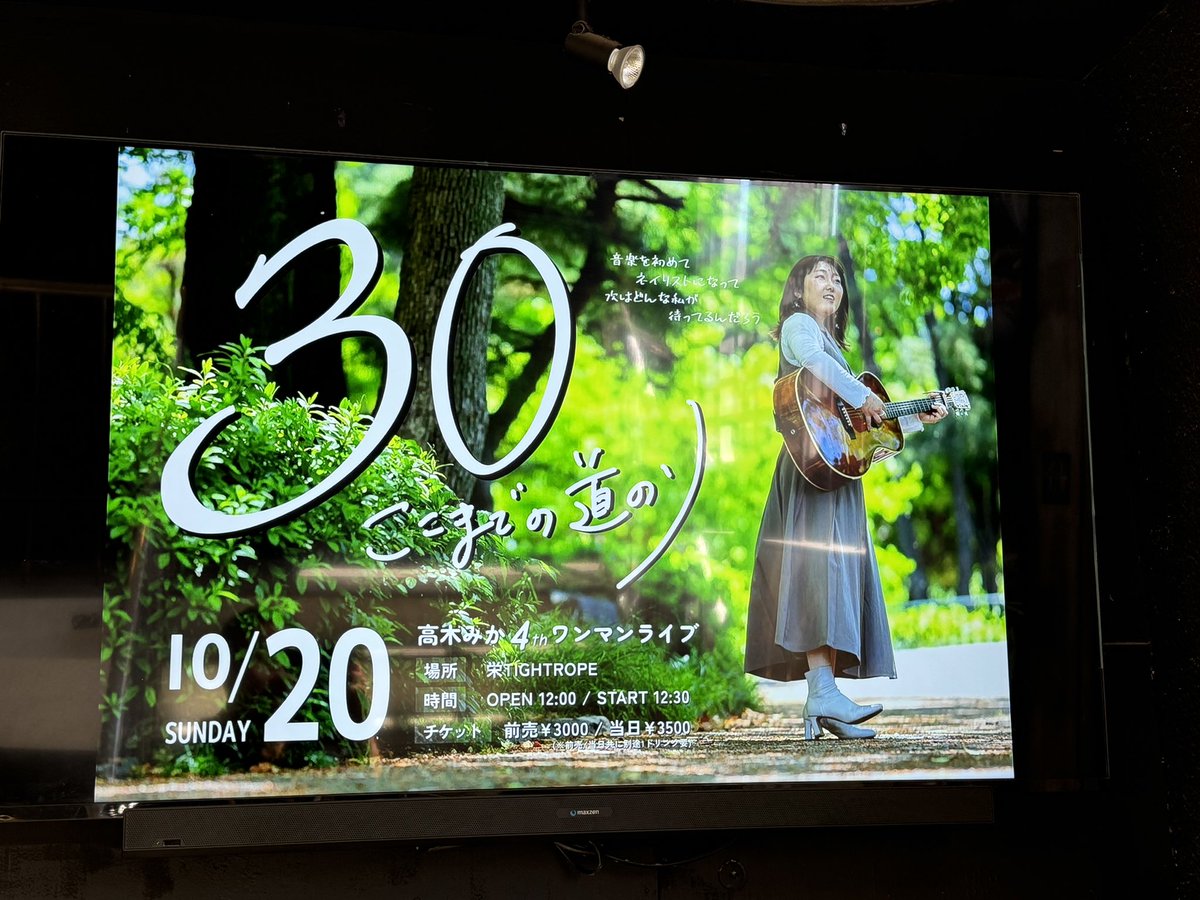 k190ik1968's tweet photo. もうすぐオープン
#高木みか
#ワンマンライブ
#タイトロープ https://t.co/9sJ0x7q0Uk