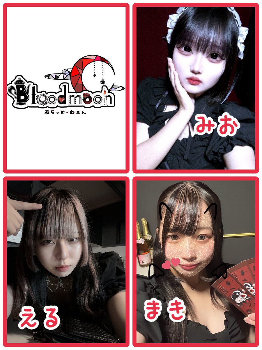 日本橋コンカフェ Blood moon 🍷🌙 tweet media