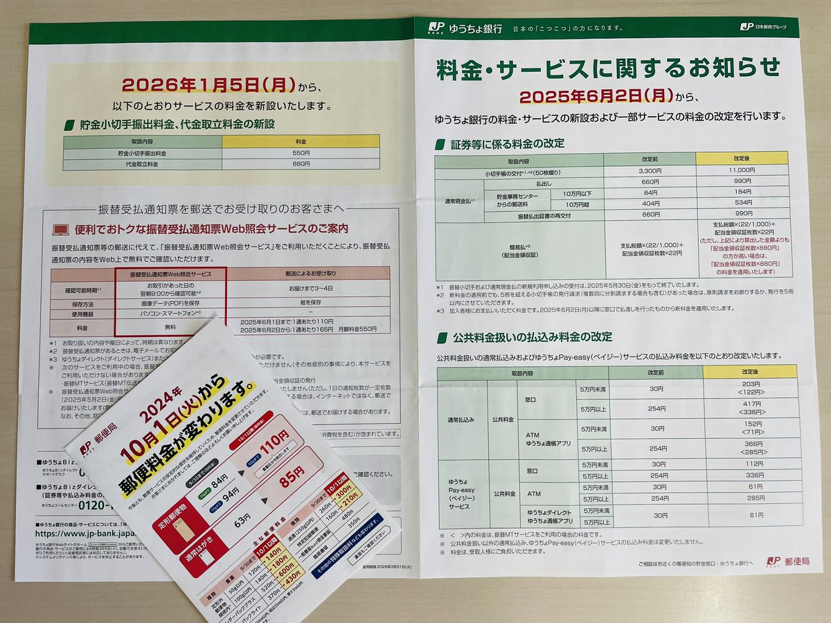 kitagoharuto's tweet photo. オマエら何倍値上とんねん！3倍、6倍なんて話聞いた事ないわ‼︎暗黒社会か⁉︎そのくせ紙一枚配るのに3日も4日も掛けやがって。増田！テメェも舐めてんじゃねーよ。さっさと解体してしまえ！！！ https://t.co/v8ggbGBPe6