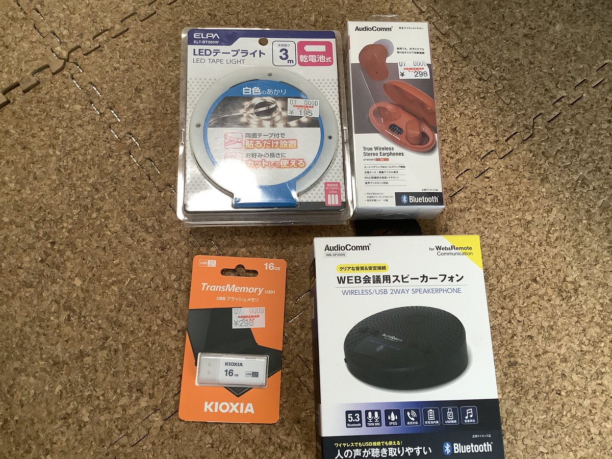sweets_habanero's tweet photo. 今回の #ハンズマン の #ガラクタ市 の戦利品。
#AudioComm 社の製品がこのほかにも
マイクやウエブカメラ、ゲーミングライトもあったけど、
製品としてはどうなんだろうね。
WEB会議なんて、たぶんしないだろうけど、
498円だったので買ってみた。 https://t.co/Pjl41iTR84