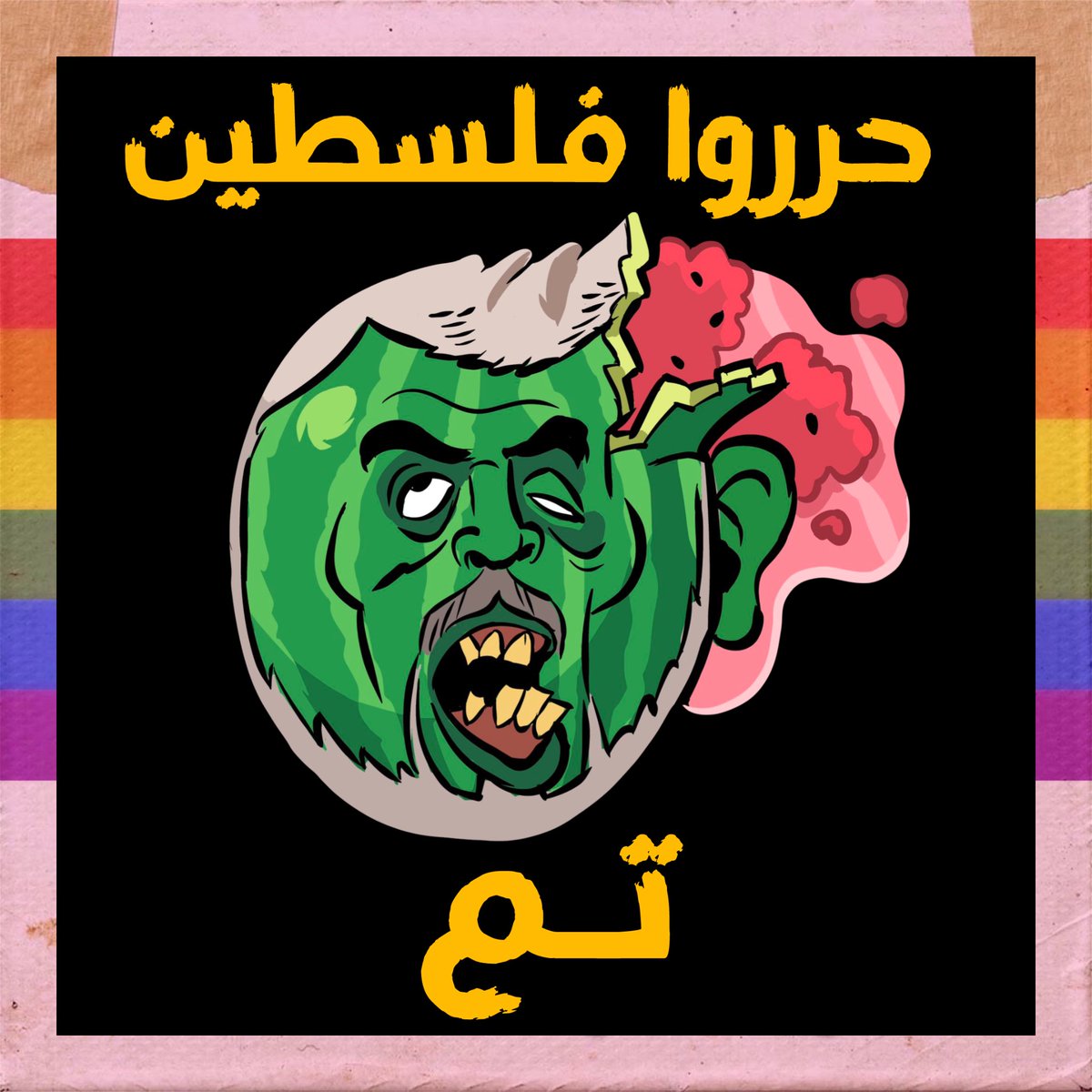 🏳️‍🌈 ما قل ودل 🏳️‍🌈