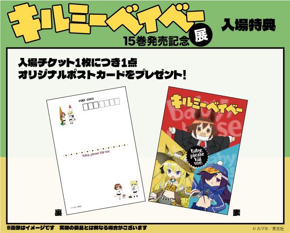 キルミーベイベー15巻発売記念展　版上サイン入りミニアートグラフ　専用額縁付き Gofa キルミーベイベー15巻発売記念展 版上サイン入りミニアートグラフ A