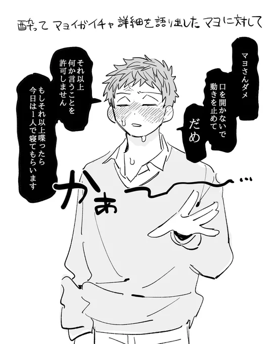 だめ / 成人マヨイガ 
