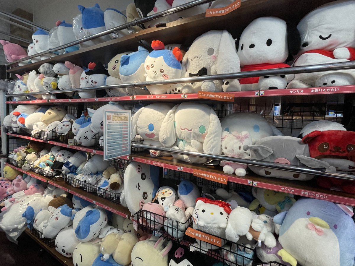 値下げ情報】 #サンリオ #ディズニー ぬいぐるみ各種お値下げいたし