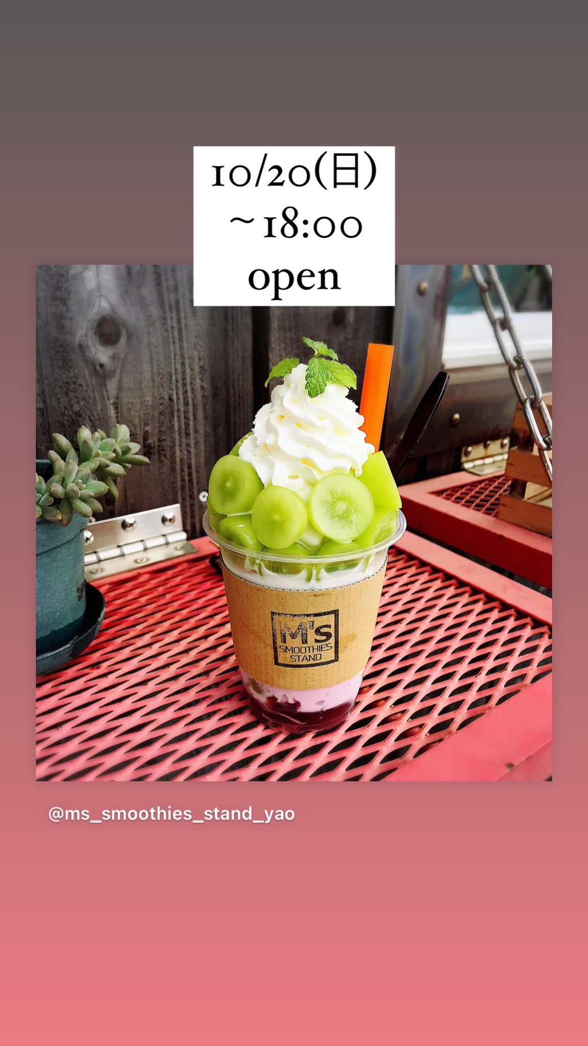 M's smoothies stand Yao (@StandYao) / X