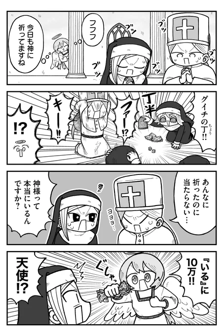 神の存在 