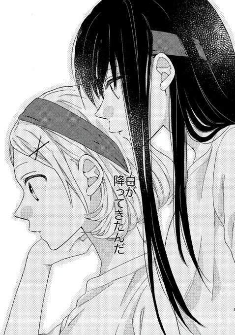 ちっちゃい先輩とおっきい後輩の身長差百合......!

(1/5)
#創作百合 