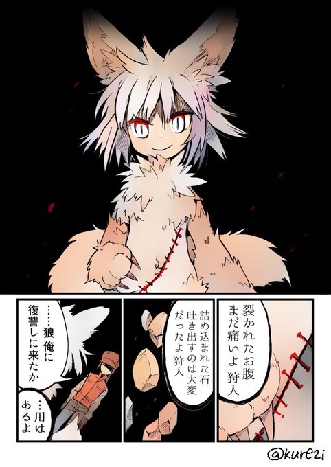 【再掲】童話赤ずきんの後日談
狼が狩人に責任を取ってもらう話
(0/10)
#漫画が読めるハッシュタグ 