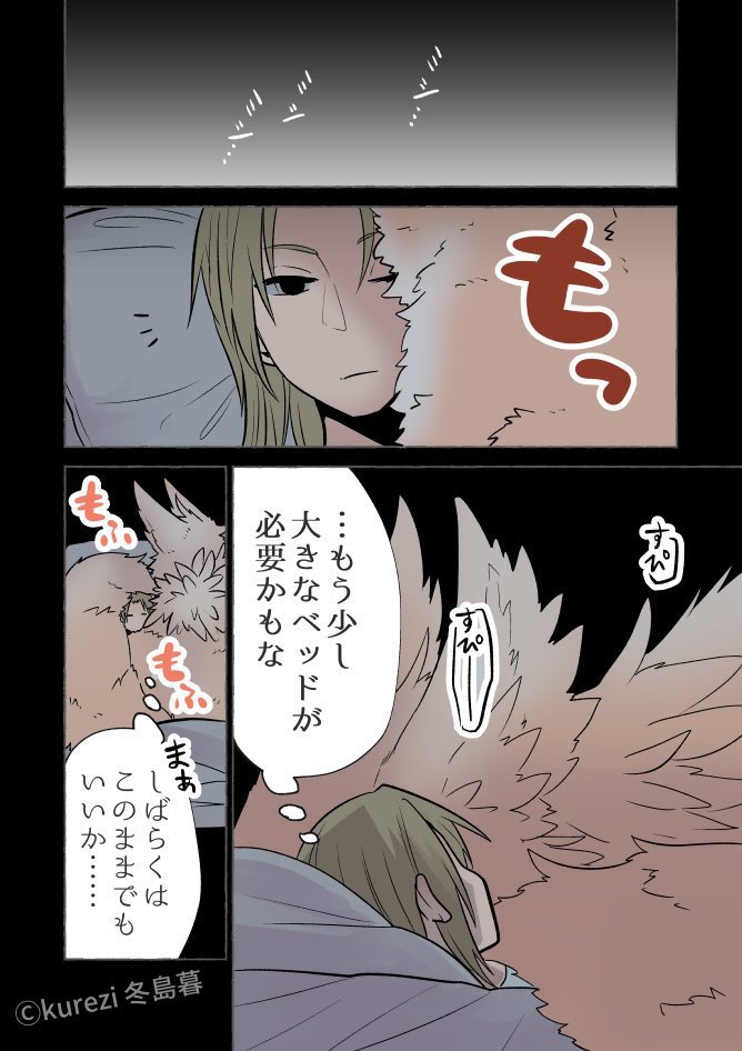 狼が狩人に責任を取ってもらう話
(8/10) 