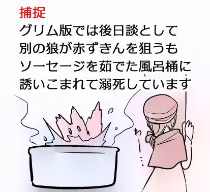 狼が狩人に責任を取ってもらう話
(6/10)
◯補足 ×捕捉 