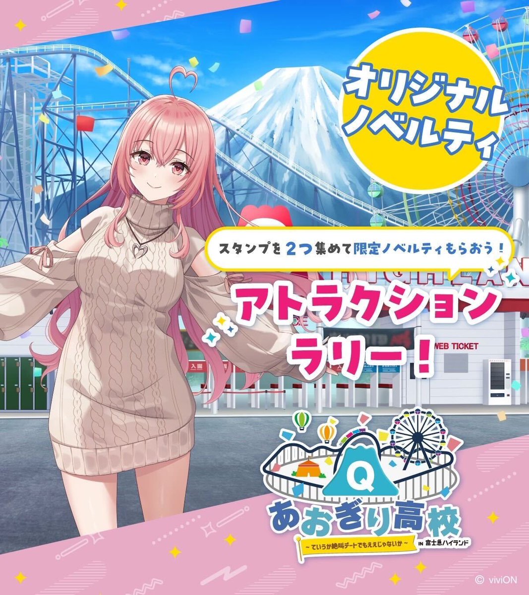 バンドリ 富士急 スタンプラリー 特典 カード 松原花音 4点 セット