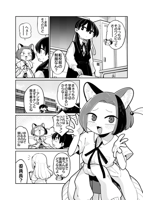 その9。更新されました!🌟

ぴちぴちな委員長さんが登場するお話です。
よろしくお願いいたします～!
はぴはぴあ! その9。 / いの(著者) https://t.co/EiAXpoNClf #ニコニコ漫画 