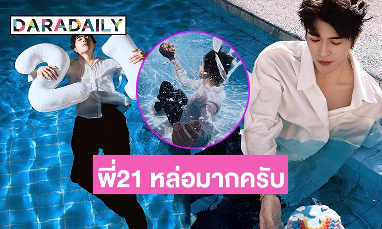 Borilux's tweet photo. “แพทริค ณัฐวรรธ์” ...พี่21 หล่อมากครับ

อ่านข่าวต่อ : https://t.co/oF42zld9nd

#แพทริคณัฐวรรธ์  #Happy21stPATRICKday #แพทริค #PatrickFinkler #尹浩宇 #Patrick尹浩宇 #YinHaoyu #patrick_pppat  #ดาราเดลี่ #daradaily #ข่าวบันเทิง https://t.co/cC1VEHI3vN