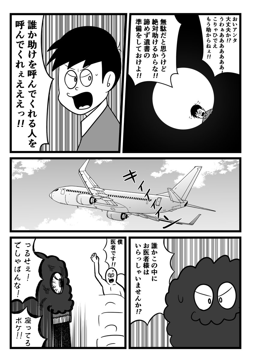 モフジロウNEXT 