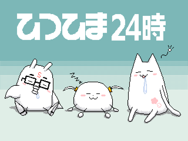 hundredarms's tweet photo. 気が付けば残り８時間を切っている
#ひつひま24時2024
#ひつひまあーと https://t.co/5wLe9gQbTY