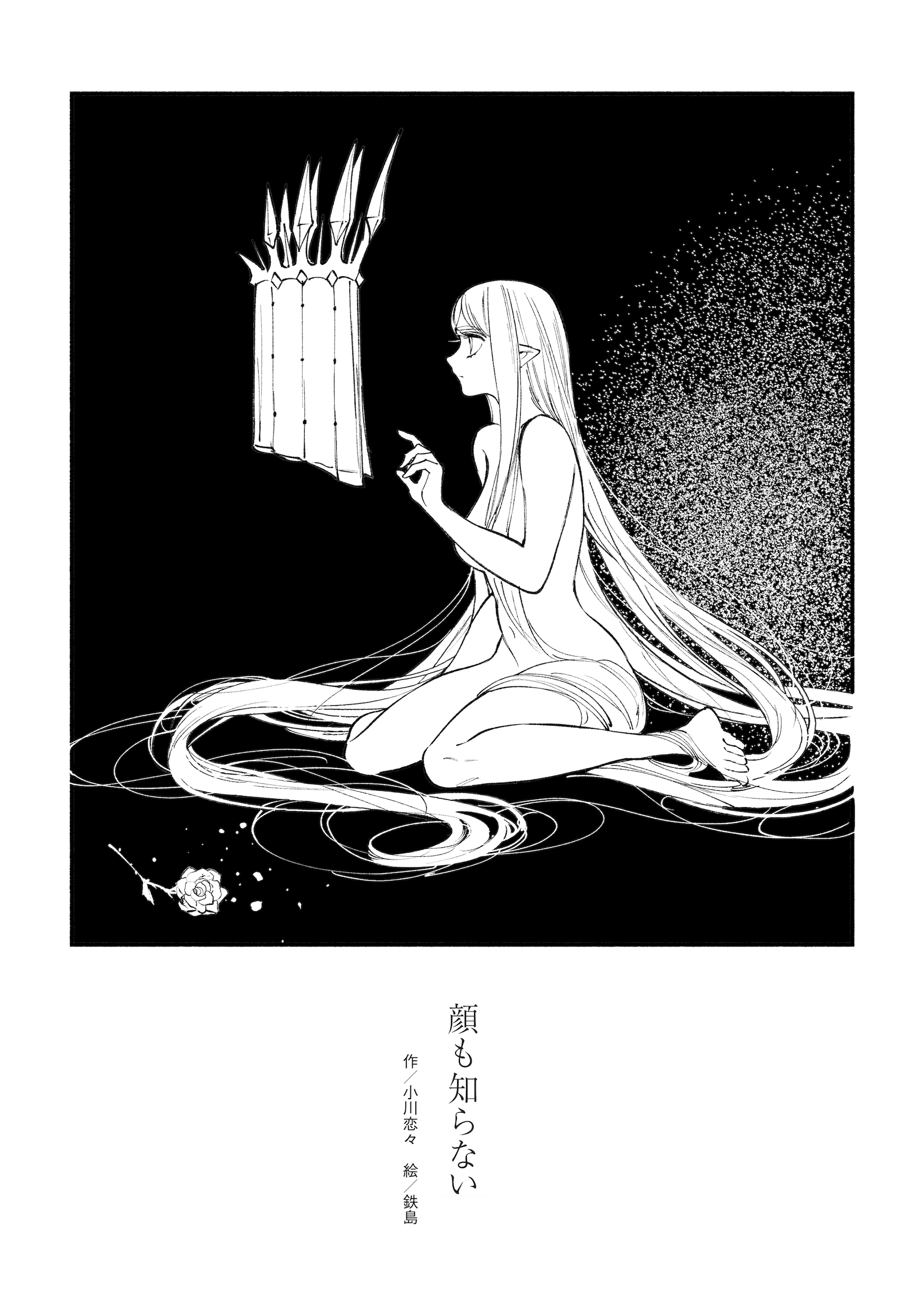 鉄島 on X: 