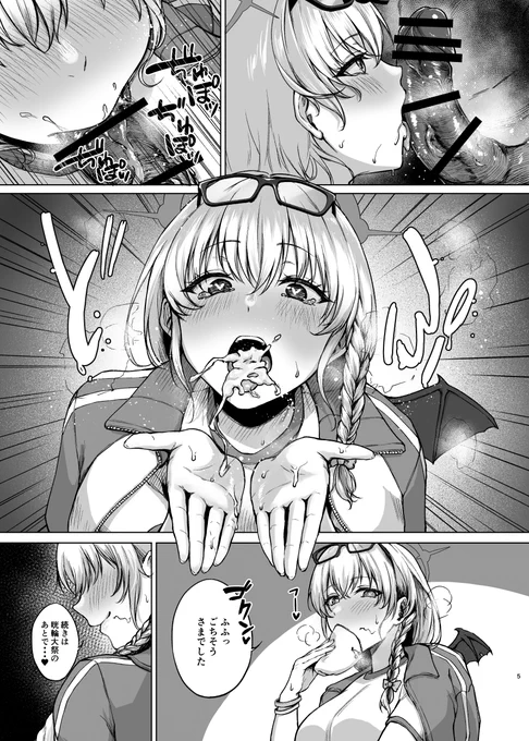 大分前に描いた
味見・ちんぽ・ハルナ 