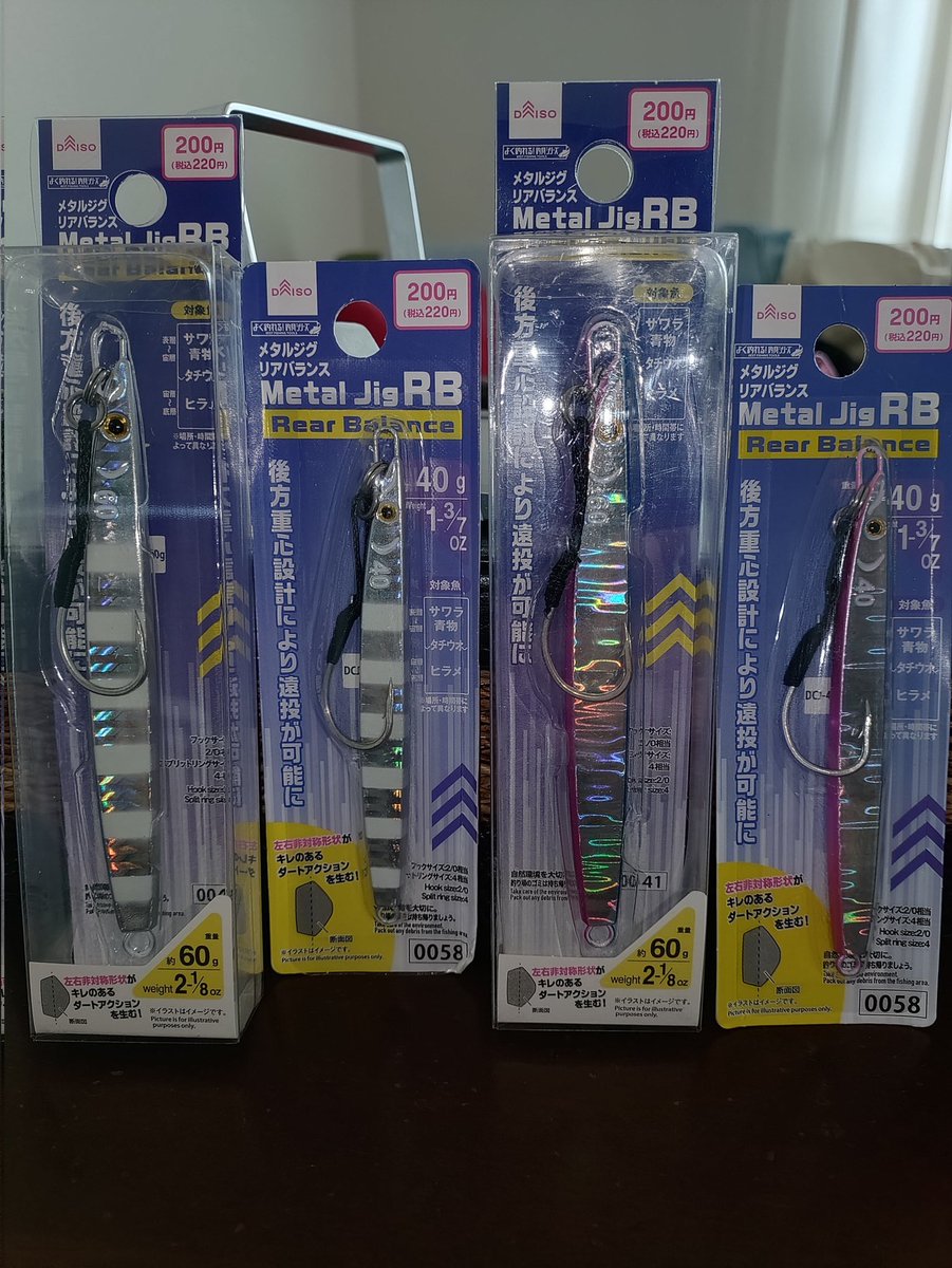 kenjinoottyan's tweet photo. たまに行くDAISOで新ジグ、ロングミノー入荷してました。
ロングビルミノーは、そそられなかったので、ジグのみ購入してきました。 https://t.co/QclwDmOCH4