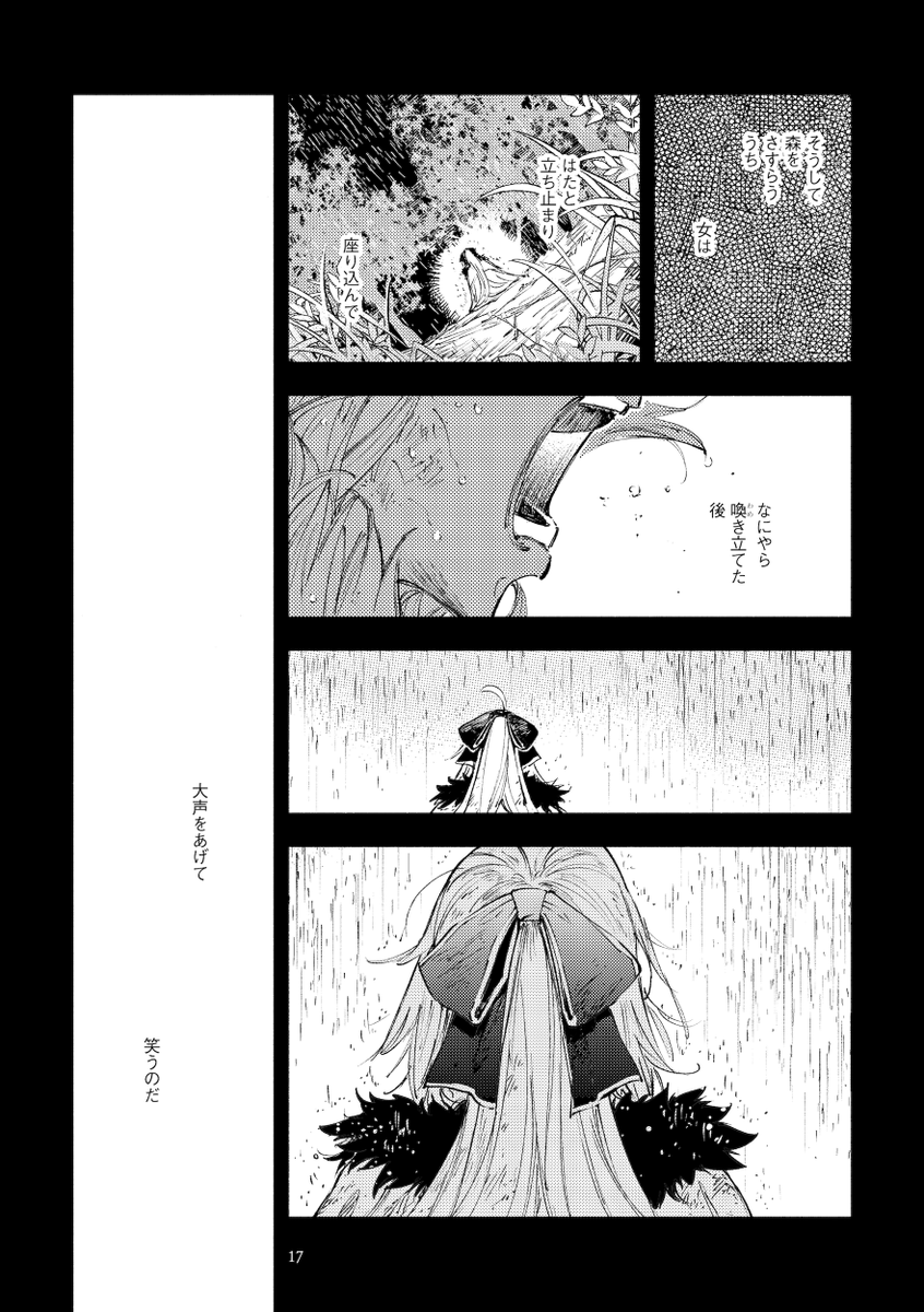 「顔も知らない」8P‥‥モルガンの顔を見ることの叶わないオーロラの話。小川恋々さん(@inoriyurushi)のネームを元に描かせて頂いたものです。最高のお話をゼヒ…… 
「終末装置の夢」6P   ‥‥トネリコの過去を夢で垣間見るオベロンの話。全てが捏造!ご容赦ください……
  
通販予定あります! 