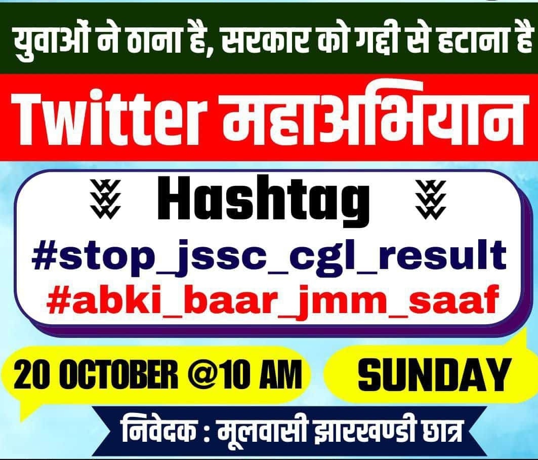 Lalitroy01's tweet photo. युवाओं ���े ठाना है, 
हेमन्त को गद्दी से हटाना है।
#stop_jssc_cgl_result
#abki_baar_jmm_saaf https://t.co/5eFy3XZyQf