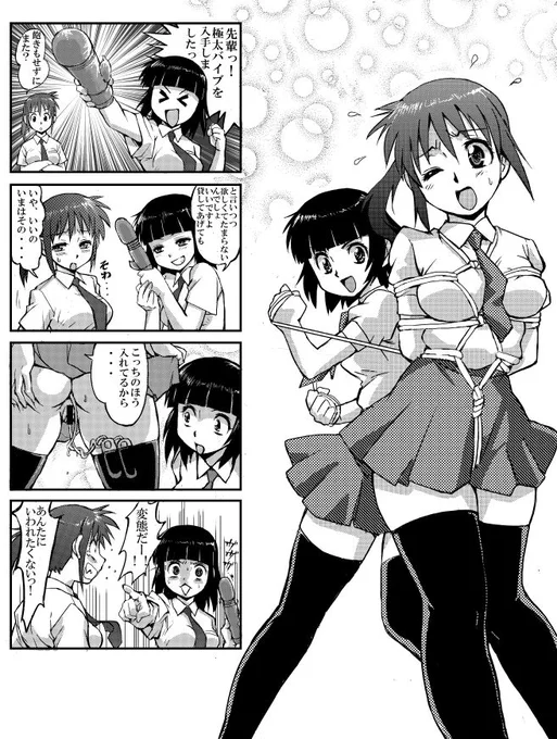 この二人 